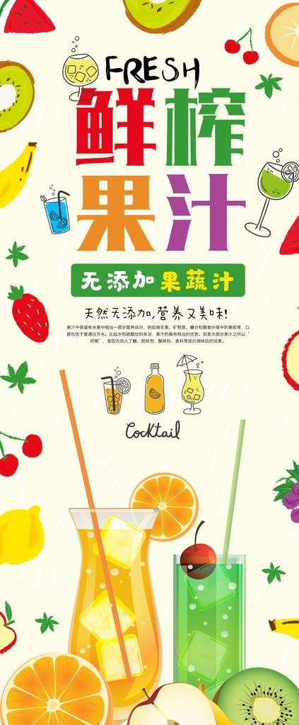 果汁展架图片