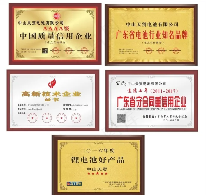 镭射牌铜牌颁奖会员牌荣誉模板图片(500X350)cdr矢量模版下载