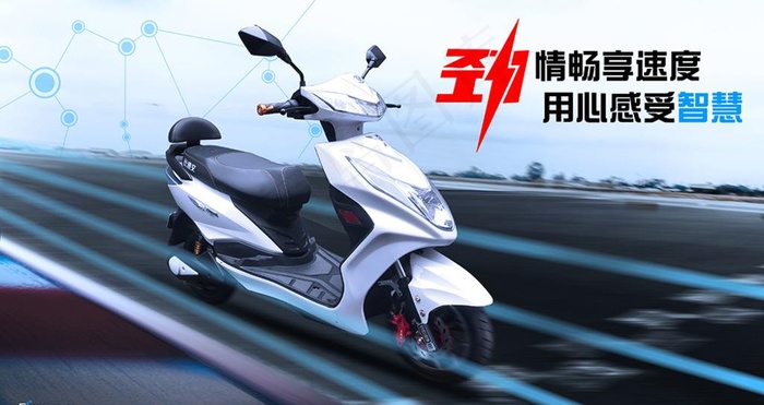 电动车海报图片(4724X2657(DPI:150))psd模版下载