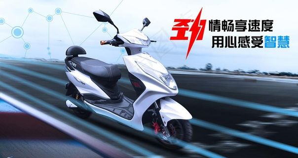 电动车海报图片