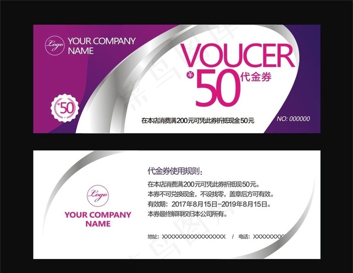 高档代金券图片