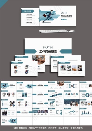 转正述职报告PPT
            
动态预览图