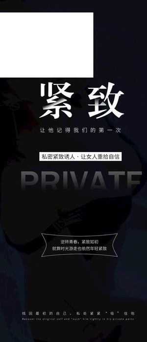 私密整形图片