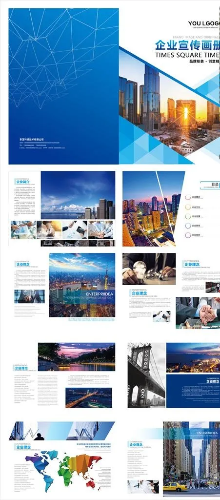 画册设计图片ai矢量模版下载