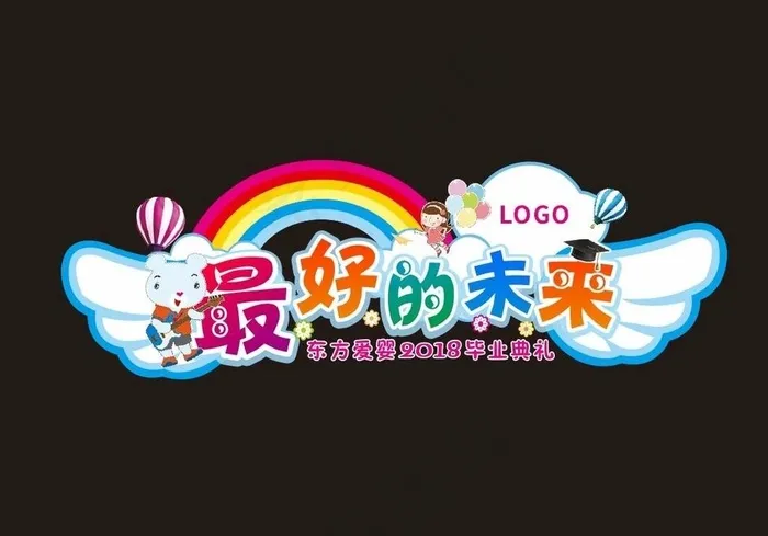 幼儿园舞台图片cdr矢量模版下载