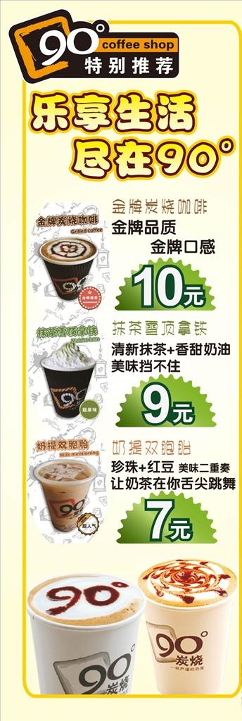 饮品展架图片ai矢量模版下载
