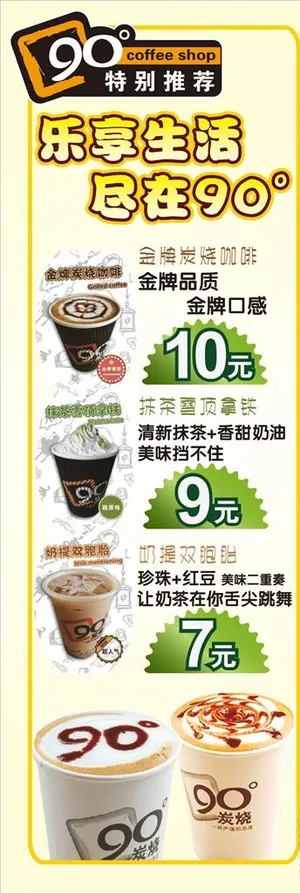 饮品展架图片 饮品展架图片