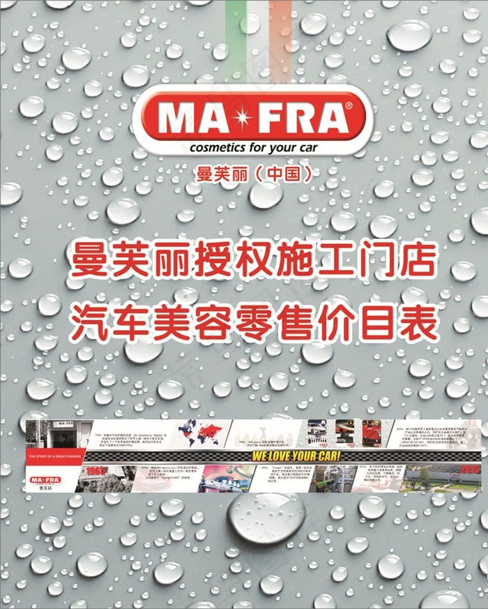 汽车海报图片