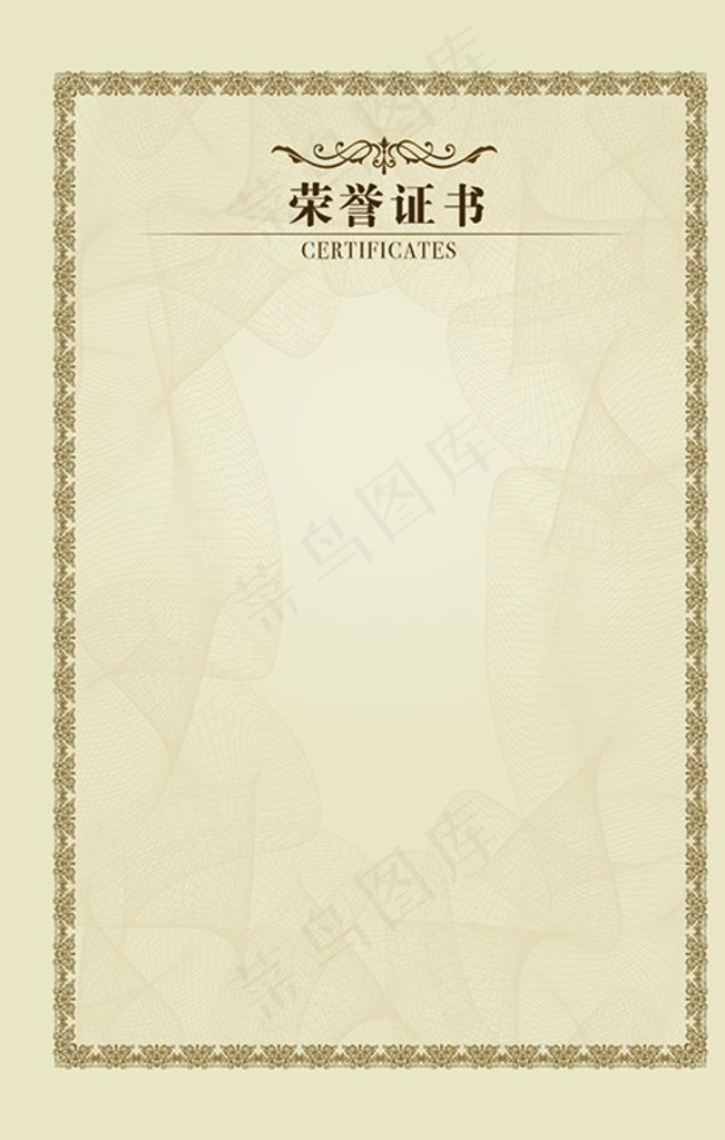 证书模版图片ai矢量模版下载