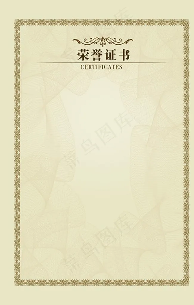 证书模版图片ai矢量模版下载