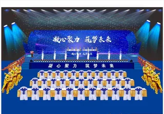 舞台效果图片