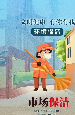 环境保洁图片