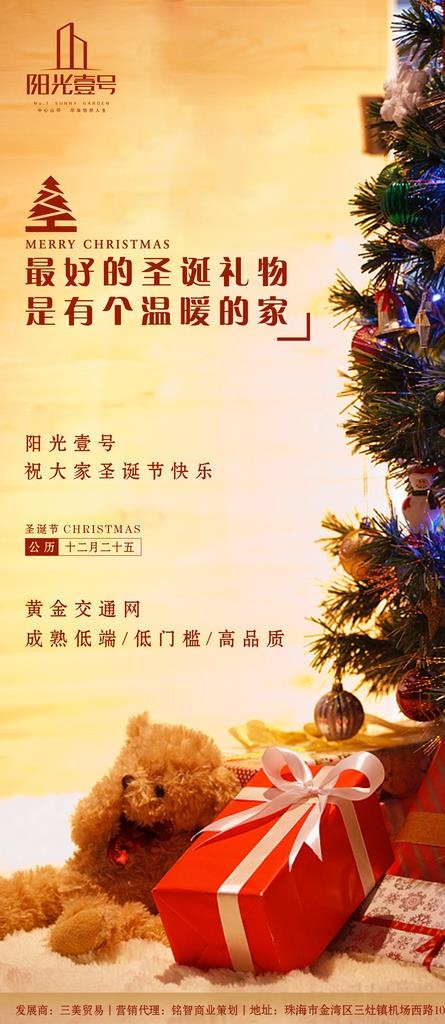 圣诞节图片(2126X4567(DPI:200))psd模版下载