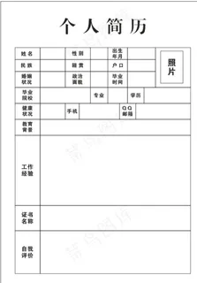 个人简历简单版面矢量图图片 个人简历简单版面矢量图图片