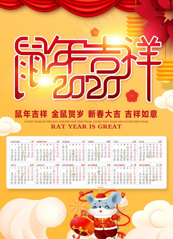 2020日历图片(4134X5906(DPI:300))psd模版下载