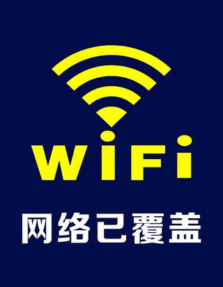 wifi图标图片