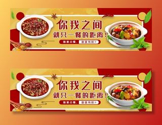 外卖平台川菜海报图片