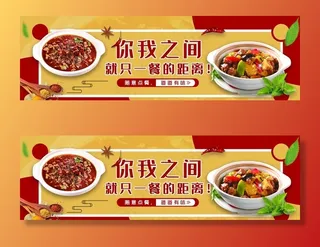 外卖平台川菜海报图片