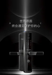 智能锁海报图片