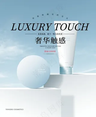 化妆品海报图片