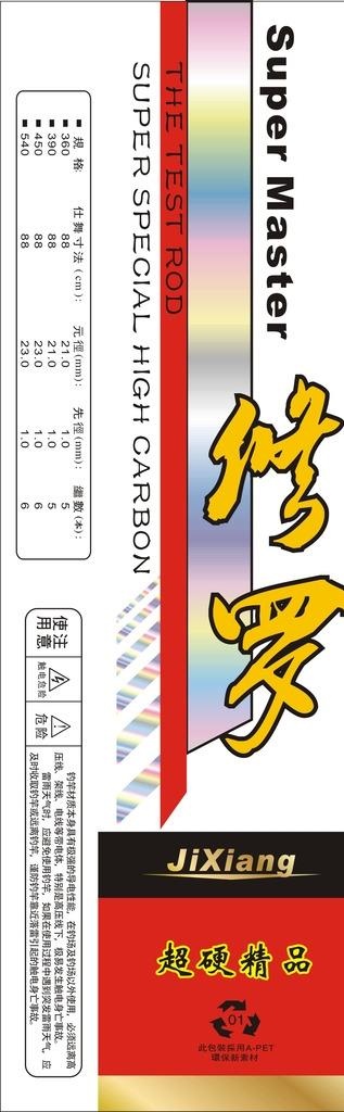 修罗水洗镭射图片