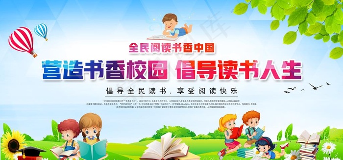 卡通背景图片(6000X3000(DPI:150))psd模版下载