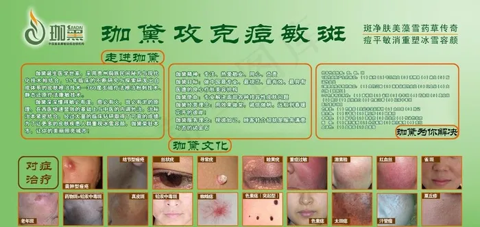 珈黛图片(5046X2551(DPI:72))psd模版下载