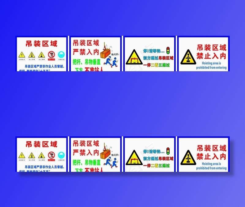 吊装区域图片cdr矢量模版下载