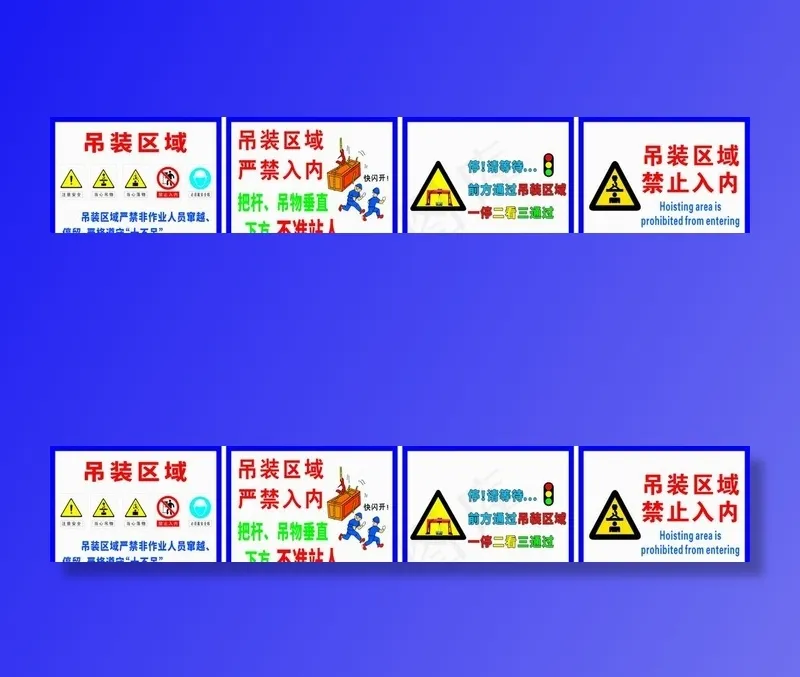 吊装区域图片cdr矢量模版下载
