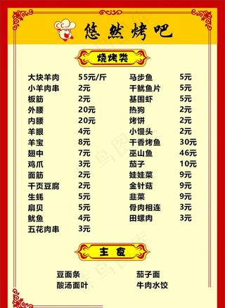 菜单图片