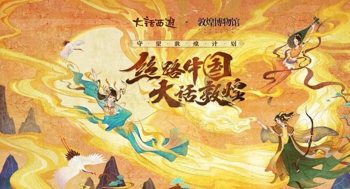 古代神话海报图片(3333X2000(DPI:30))psd模版下载