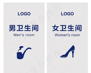 男 女 卫生间 厕所 标识 指图片