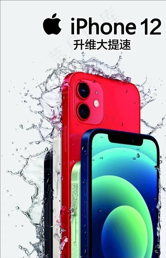 iPhone12   苹果最新图片cdr矢量模版下载