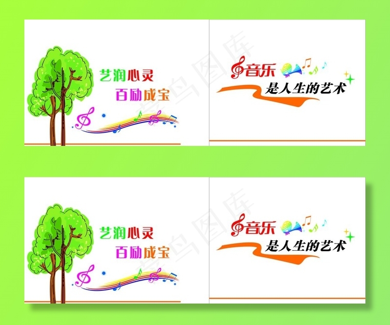 音乐文化墙图片