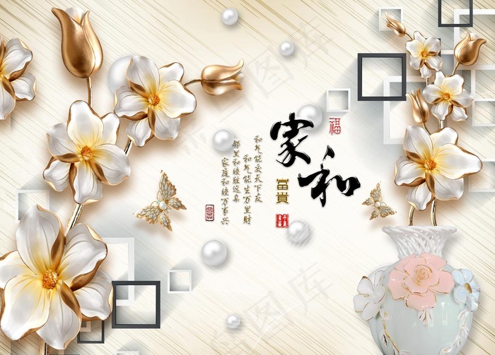 现代简约时尚花朵背景墙图片