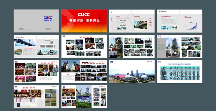 国企工厂画册图片ai矢量模版下载