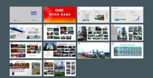 国企工厂画册图片