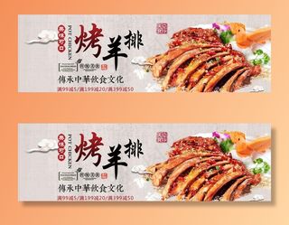 烤羊排图片