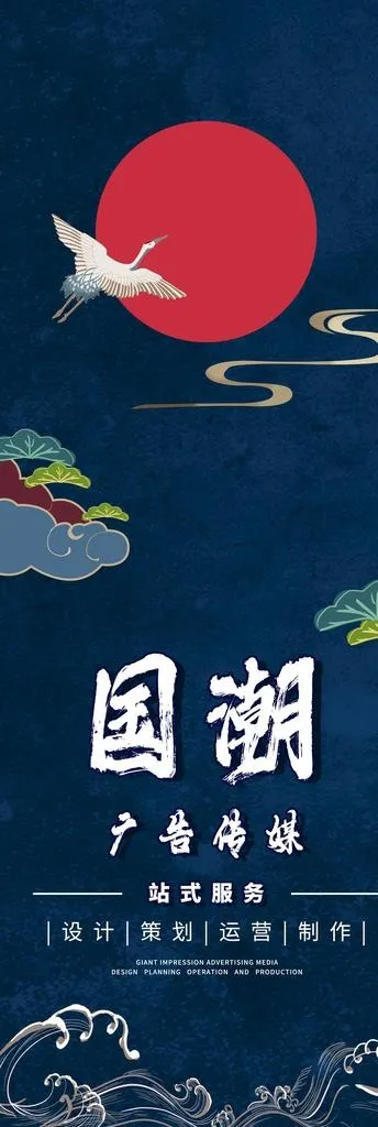 国潮图片psd模版下载
