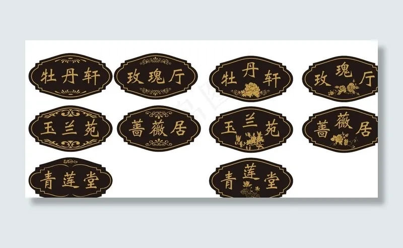 包厢门牌图片cdr矢量模版下载