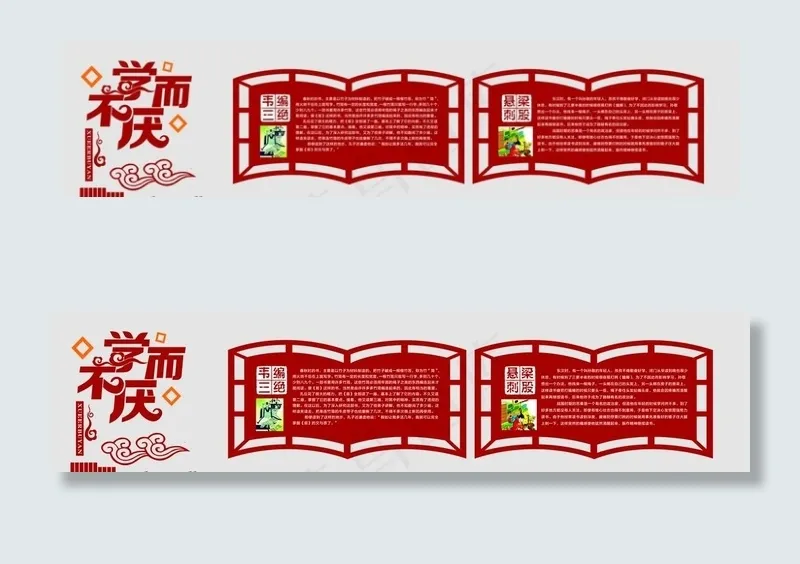 学校文化墙图片(10772X2835(DPI:72))psd模版下载