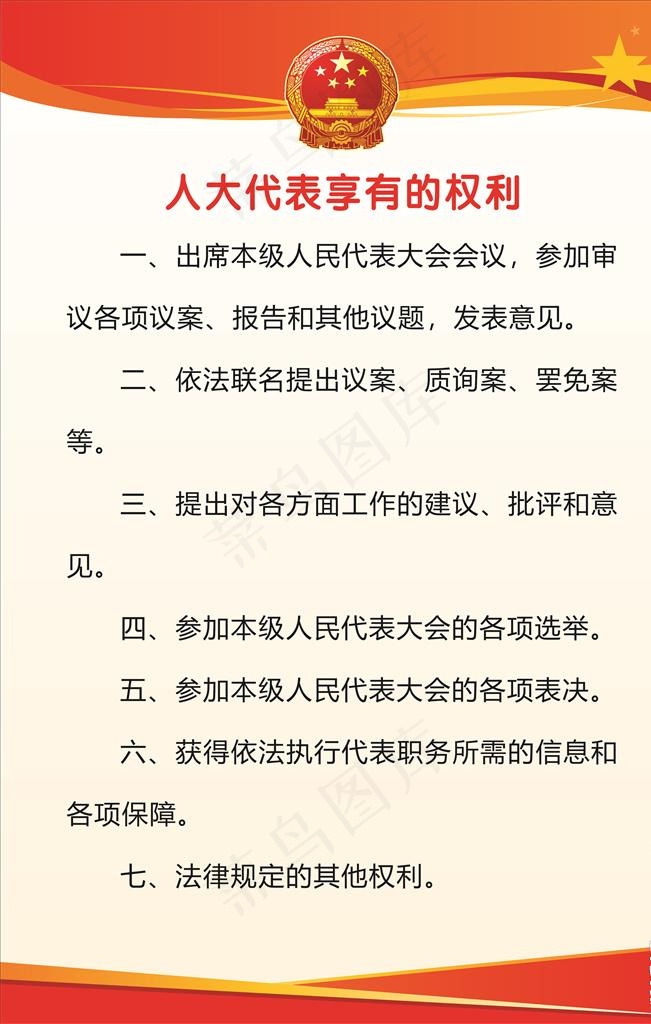 党建制度牌图片cdr矢量模版下载