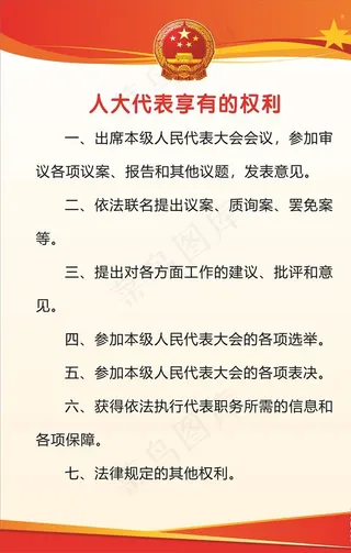 党建制度牌图片
