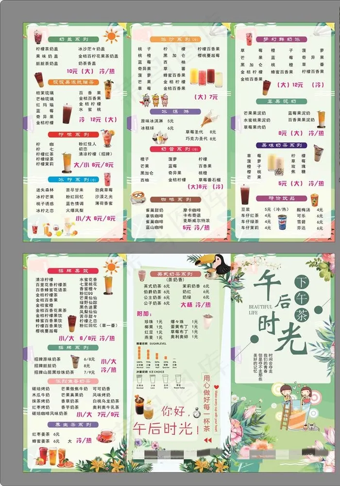 奶茶传单图片(210X297)cdr矢量模版下载