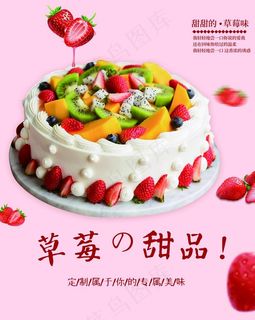 草莓蛋糕图片 草莓蛋糕图片