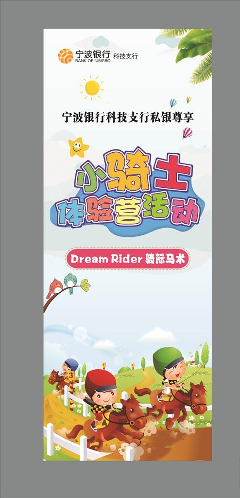 小骑士图片