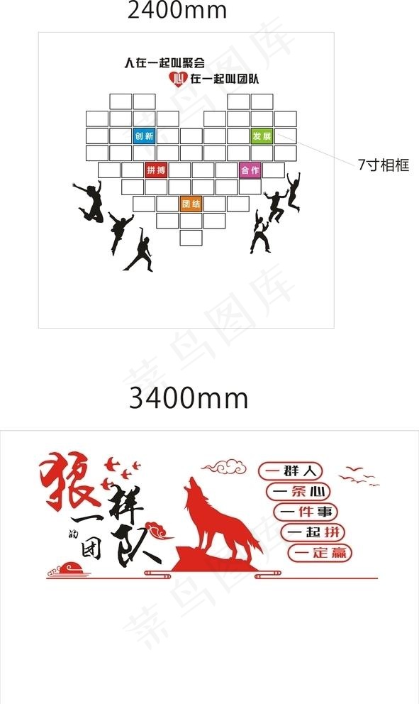 企业文化墙图片cdr矢量模版下载