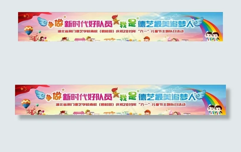 新时代好少年图片(17500X3050)cdr矢量模版下载