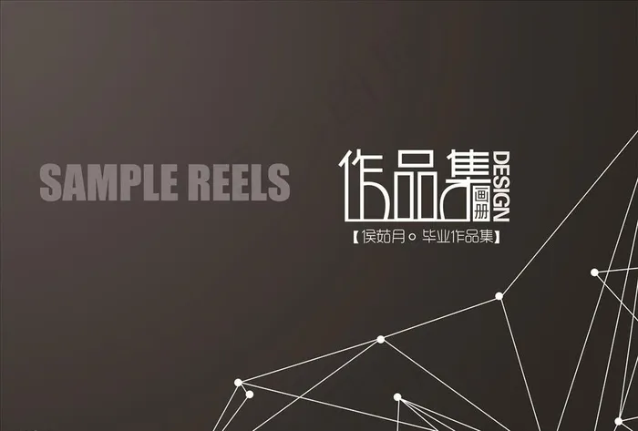 作品集封面图片(4961X3508(DPI:300))psd模版下载