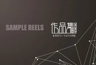 作品集封面图片